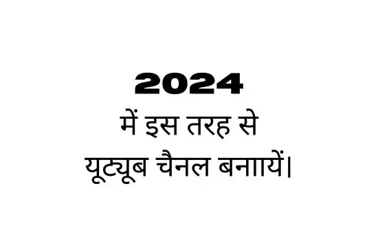 create youtube channel 2024