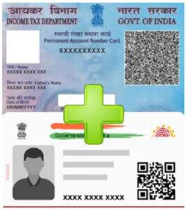 How to link PAN Card to Aadhar Card : पेन कार्ड को आधार कार्ड से ऐसे करें कनेक्ट